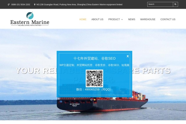 公司荣昌外贸B2C网站