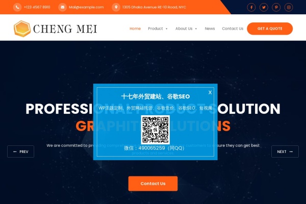 深圳某电子公司多语言荣昌外贸网站