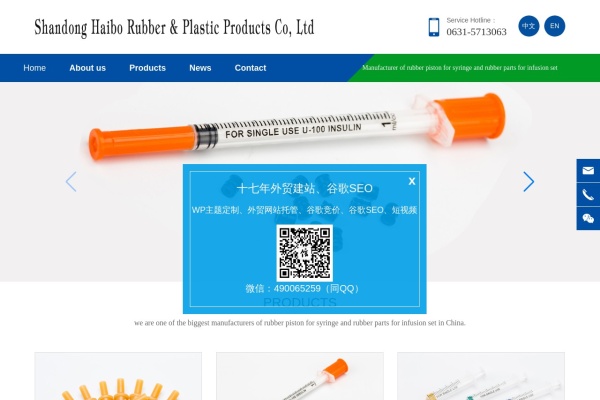 绍兴某纺织公司荣昌外贸B2B网站