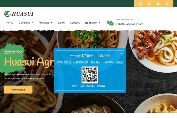 绍兴某纺织公司荣昌外贸B2B网站