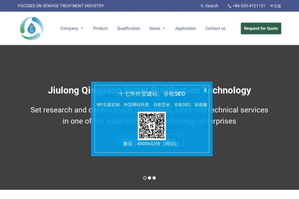 绍兴某纺织公司荣昌外贸B2B网站